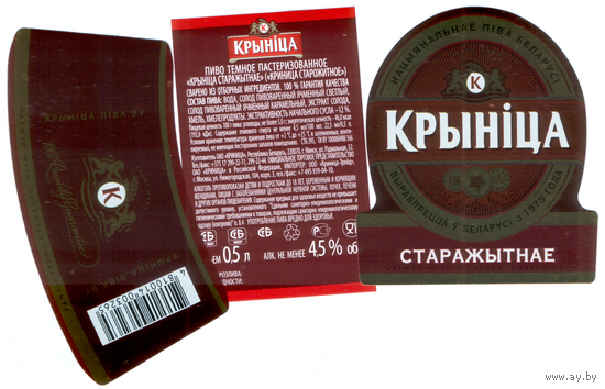Этикетка пива Старажытнае ПЗ Крыница М656