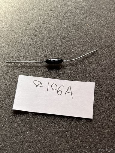 Диод Д106А (цена за 1шт)