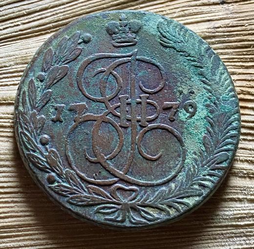 5 копеек 1779. Тяжеловес.