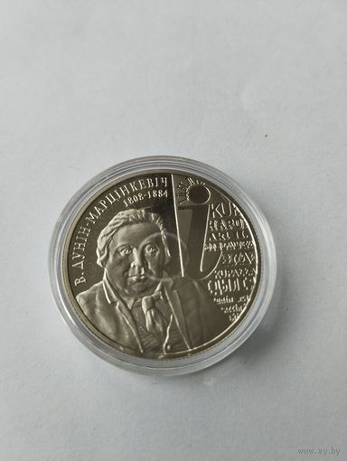 Дунин-Мартинкевич 1 руб. Без минималки