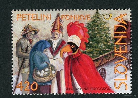 2006 Словения рождество традиции обряды**