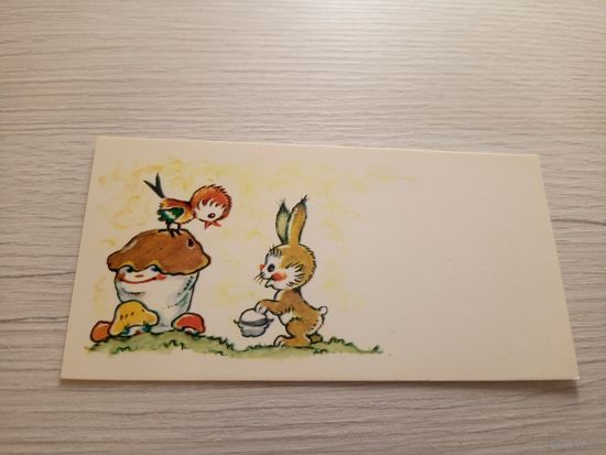 Открытка"Поздравляю"