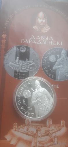 Давыд Городенский. 20 рублей. Банк. С рубля!