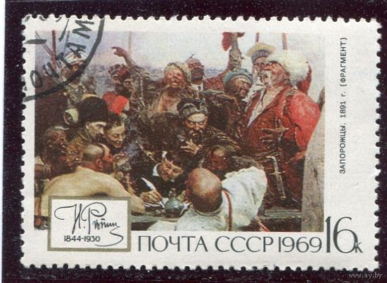 СССР 1969.. Живопись И.Репина. Письмо турецкому султану
