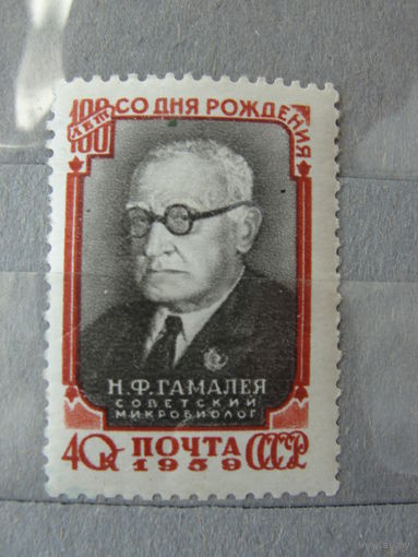 Продажа коллекции с 1 рубля! Чистые почтовые марки СССР 1959г.