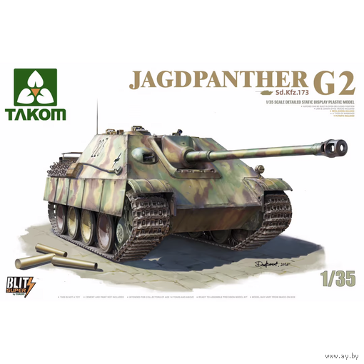 Сборная модель САУ Jagdpanther G2, 1/35