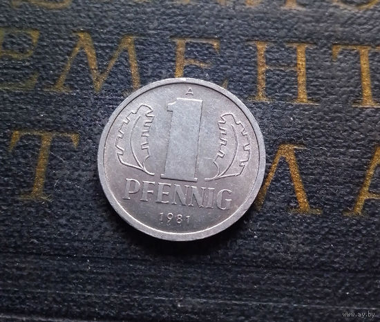 1 пфенниг 1981 (A) Германия ГДР #27 aUNC