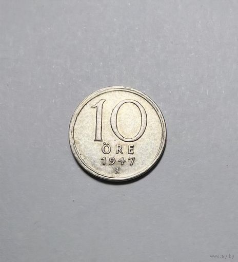 10 эре Швеции  1947 года.