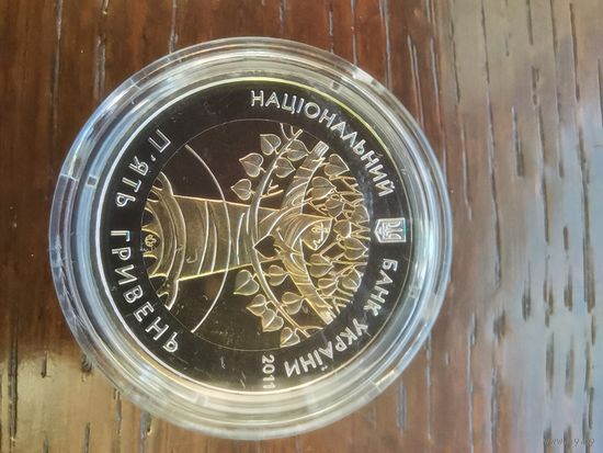 Украина 5 гривен 2011 Международный Год Лесов