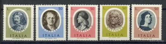 ИТАЛИЯ. 1974. ДЕЯТЕЛИ КУЛЬТУРЫ. Полн. серия. MNH