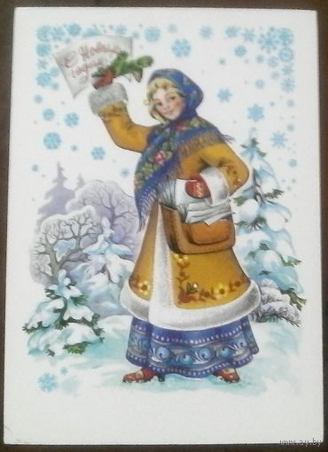 1981 год С.Комарова С Новым Годом