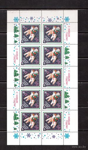 СССР-1989 (Заг.6071) ** , Новый год
