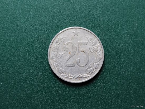 25 геллеров ЧССР.