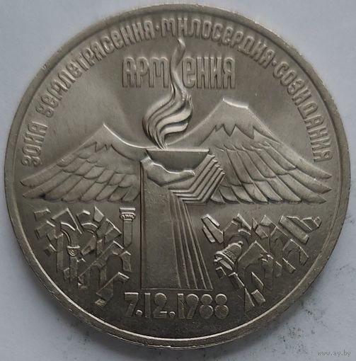 3 рубля Армения