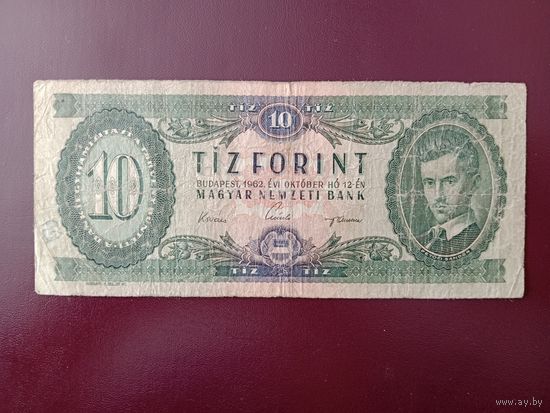Венгрия 10 форинтов 1962