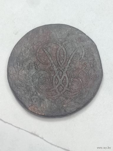 Российская империя Копейка 1757 года