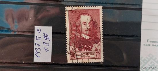 РАСПРОДАЖА ФРАНЦИЯ 1937г. Полная серия. Гаш.