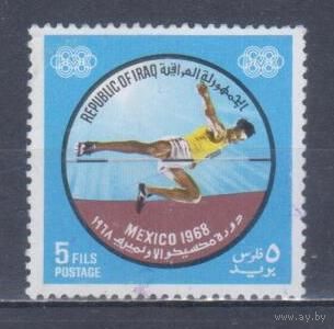 [789] Ирак 1969. Спорт.Летние Олимпийские игры.Легкая атлетика. Гашеная марка.