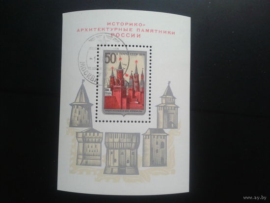 1971 Историко-архитектурные памятники Блок