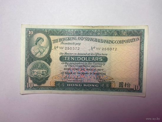 Гонконг. 10 долларов образца 1977 года,-02