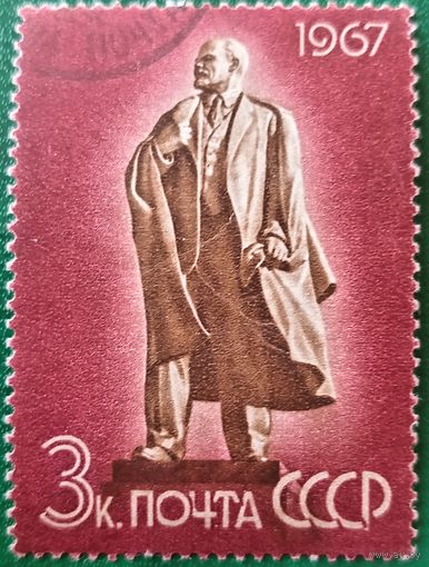 СССР 1967. Ленин. Марка из серии