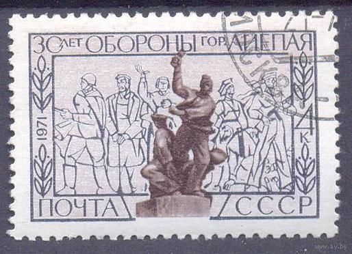 СССР 1971 война оборона Лиепая