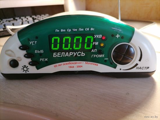 Радиоприёмник РП-202 60 лет освобождения г.Могилёва