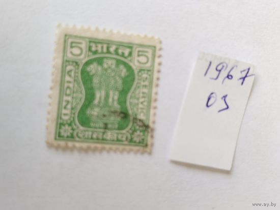 Индия  1967