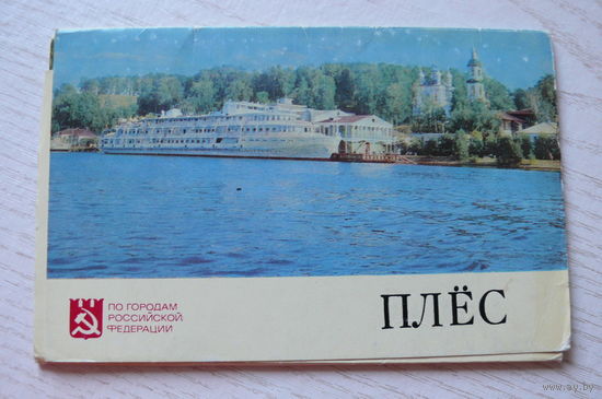 Комплект, Плёс; 1975 (7 из 8 шт., 9*14 см)*