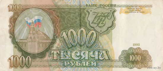 1000 рублей 1993 года. Гл