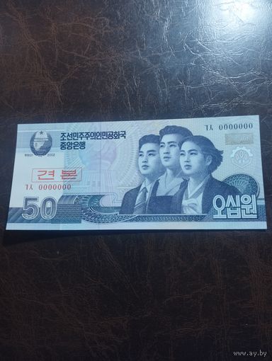 Северная Корея 50 вон образца 2002(2009) года UNC