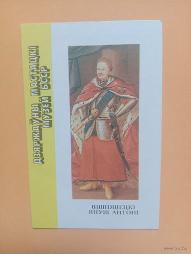 Календарик 1991