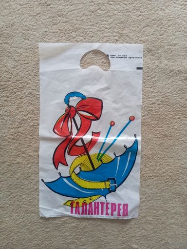 Пакет из СССР