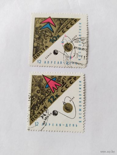СССР 1966 2м  день косм.