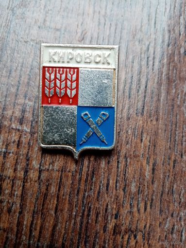 Значок КИРОВСК