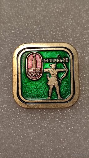 Значек знак Олимпийские Игры Москва 1980 Стрельба из лука, 200 лотов с 1 рубля,5 дней!