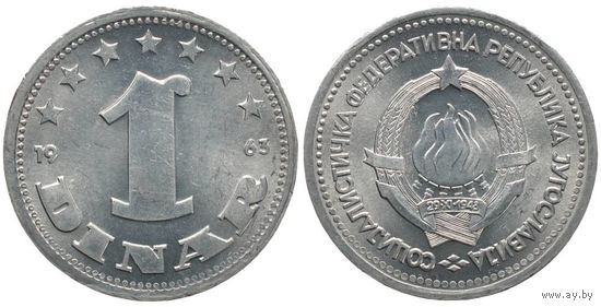 ЮГОСЛАВИЯ 1 ДИНАР 1963
