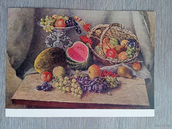 1955. Москалев. Фрукты