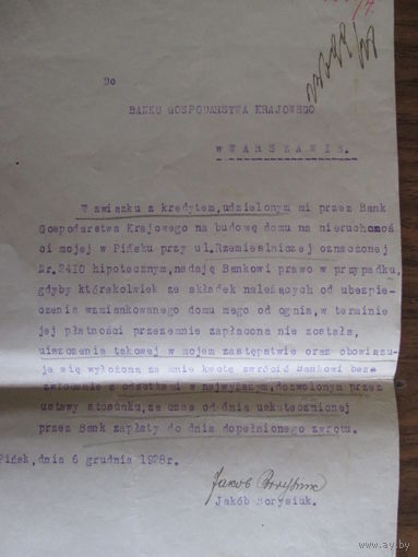 Документ банковский.Польша.1928г.