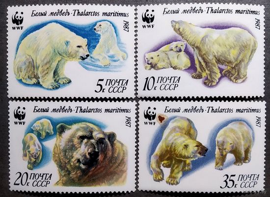 Марки СССР 1987 год Белые медведи