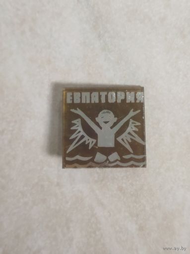 Значок. Евпатория. Юный пловец. Стекло.
