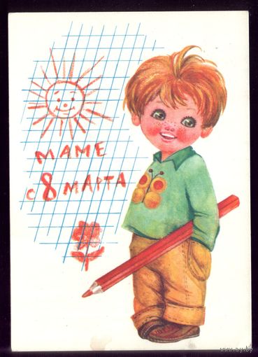 1977 год Л.Манилова Маме с 8 марта