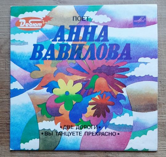 Поет Анна Вавилова