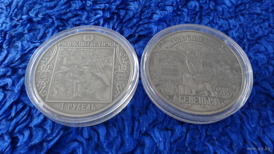 Торги . Шлях Скарыны. Венеция  . (" Путь Скорины. Венеция ") . медно-никель , 1 рубль , 2016 год .