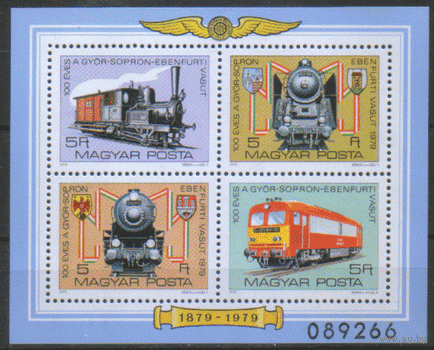 ВЕН. М. Блок 139. Паровозы. 1979. ЧиСт.