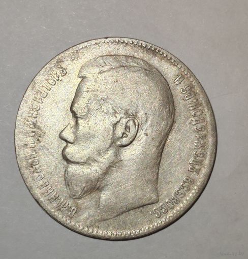 1 рубль 1899 **