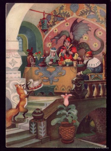 1956 год И.Кузнецов Кузьма Скоробогатый