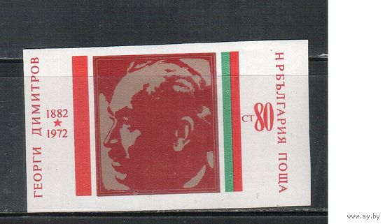 Болгария-1972, (Мих.2190) , ** , Г.Димитров (одиночка),БЗЦ