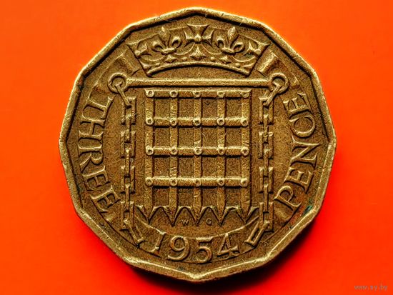 Великобритания. 3 пенса 1954.