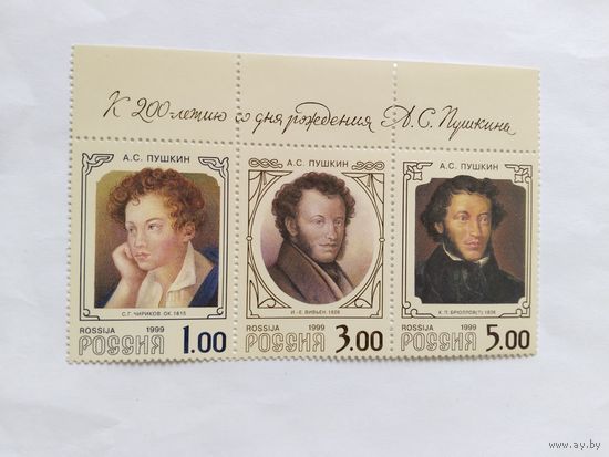 Россия 1999  3 м